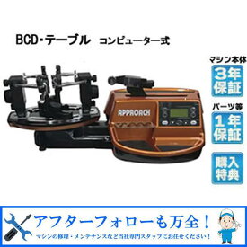 【7/15 店内最大ポイント10倍】【7月末までクーポンで5000円オフ】BCDモデル テーブルタイプ バドミントン専用 ガット張り機 ストリングマシン