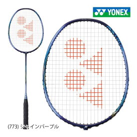 【最大ポイント39倍！4日20時～28H限定】ヨネックス　アストロクス55A　ASTROX 55A　シャインパープル(773)　2023　YONEX　国内正規品　バドミントンラケット