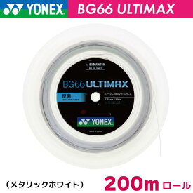 ヨネックス BG66 アルティマックス YONEX BG66 ULTIMAX BG66UM-2 200m バドミントン ストリング ガット ロール