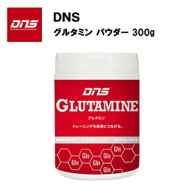 DNS グルタミン パウダー (300g) グルタミンパウダー サプリ サプリメント [セール価格]