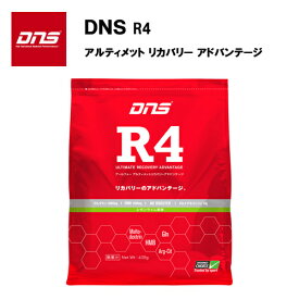 【即納】DNS R4 アルティメット リカバリー アドバンテージ (630g) あす楽対応 グルタミンパウダー サプリ サプリメント HMB グルタミン アミノ酸 回復 アルギニン シトルリン