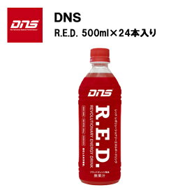 【最大ポイント28倍！1日24時間限定】【即納】【セール価格】DNS R.E.D 500ml あす楽対応 送料無料 RED レッド ドリンク ミネラル 熱中症 夏 スポーツドリンク 熱中症対策 熱中症対策グッズ 水分補給 暑さ対策 500ml×24本