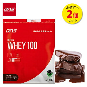 DNS veCzGC100 v~A`R[g 2000g y2Zbgz(114H) zGCveC WHEY A`Eh[sOF 2kg e pE_[
