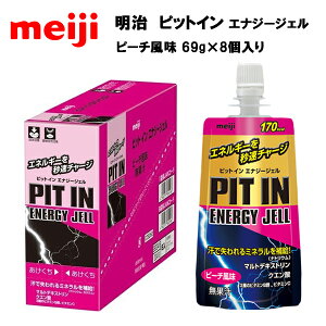 ゼリー飲料 ピットインの人気商品 通販 価格比較 価格 Com
