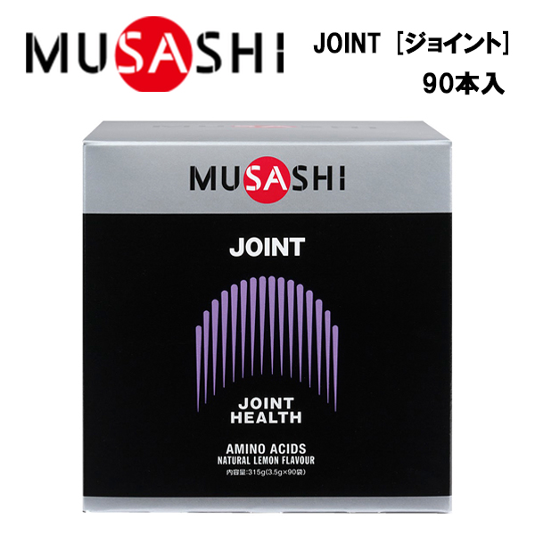 【楽天市場】【即納】MUSASHI JOINT ジョイント (3.5g×90本入り