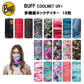 【2000円 ポッキリ 送料無料】【セール価格】BUFF COOLNET UV+ 多機能ネックゲイター レディス レディース メンズ ランニング マスク バフ 登山 ターバン ヘアバンド uv 防臭 抗菌 フェイスマスク スポーツ トレーニング マフラー スカーフ ヘッド Thermal キャップ バンド