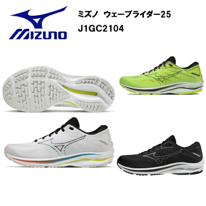 楽天市場 即納 ミズノ 幅広 4e ウエーブライダー25 Sw J1gc2104 あす楽対応 送料無料 メンズ ランニングシューズ ランニング シューズ スニーカー ワイド メンズシューズ おすすめ 初心者 J1gc J1gc J1gc アクトス楽天市場店