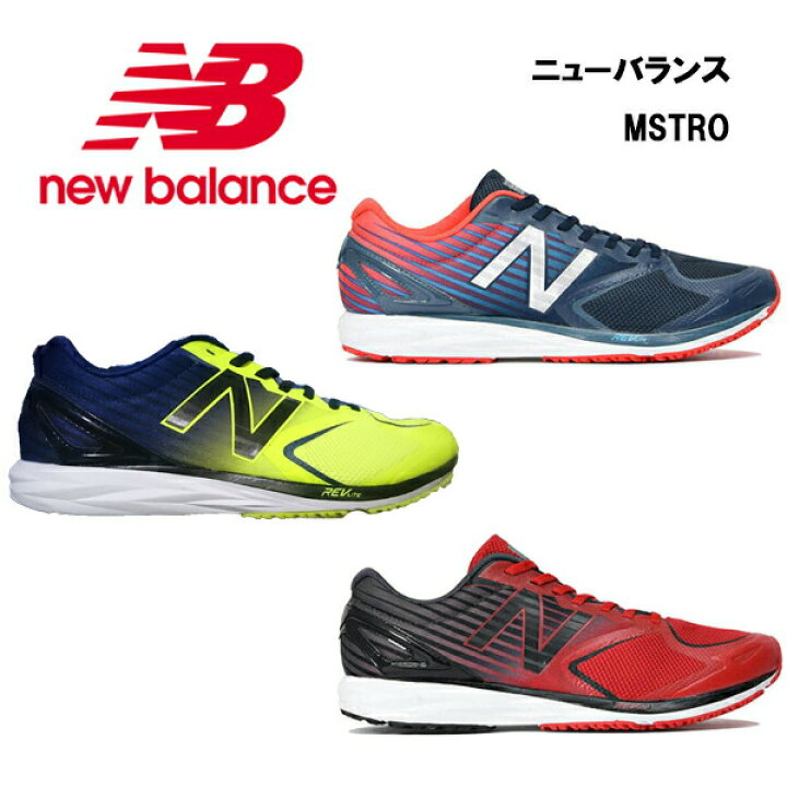 楽天市場 即納 ニューバランス M Strobe Mstro あす楽対応 送料無料 メンズ シューズ スニーカー ランニングシューズ ランニング マラソン ジョギング おしゃれ 軽量 軽い ブランド アウトドア サイズ ワイズ 2e おすすめ 初心者 New Balance Strobe アクトス楽天