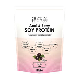 【マラソン限定！最大1000円OFFクーポン】【即納】禅美 SOY PROTEIN Acai & Berry風味360g ソイ プロテイン 女性 プロテイン効果 大豆プロテイン 女性 おすすめ味 女性プロテイン ダイエット ジム アサイー＆ベリー