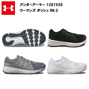 アンダーアーマー ダッシュ D ランニングシューズ 価格比較 価格 Com