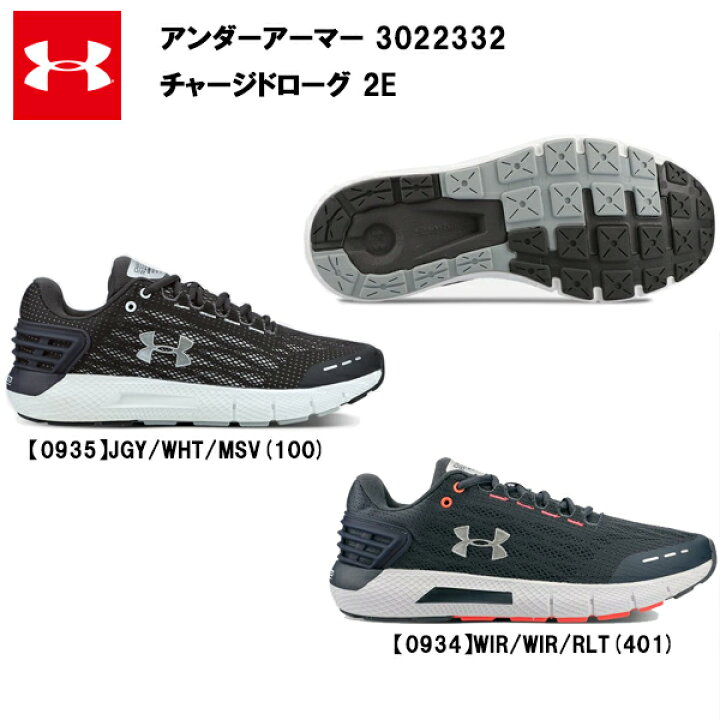 楽天市場 ポイント5倍 10日23時59分まで 即納 19fw アンダーアーマー チャージド ローグ 2e Ua ランニングシューズ メンズ ランニング シューズ おしゃれ サイズ 大きめ おすすめ 初心者 マラソン ジョギング スニーカー 靴 軽い 軽量 メーカー