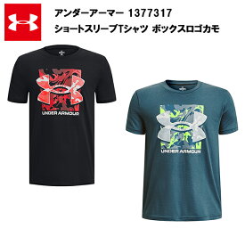 【スーパーセール限定！最大1000円OFFクーポン】【即納】【セール価格】アンダーアーマー 23SS ショートスリーブTシャツ ボックスロゴカモ (1377317) あす楽対応 ジュニア キッズ ウエア カラー ランニング スポーツ