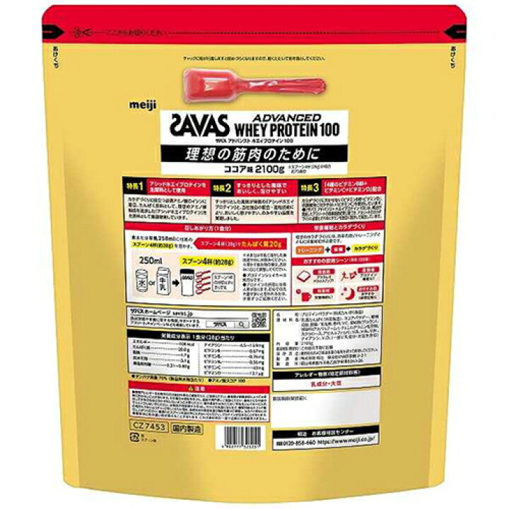 楽天市場】【最大ポイント29倍！1日24時間限定】【セール価格】ザバス 
