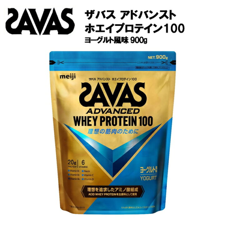 楽天市場】【即納】【セール価格】ザバス アドバンスト ホエイ  