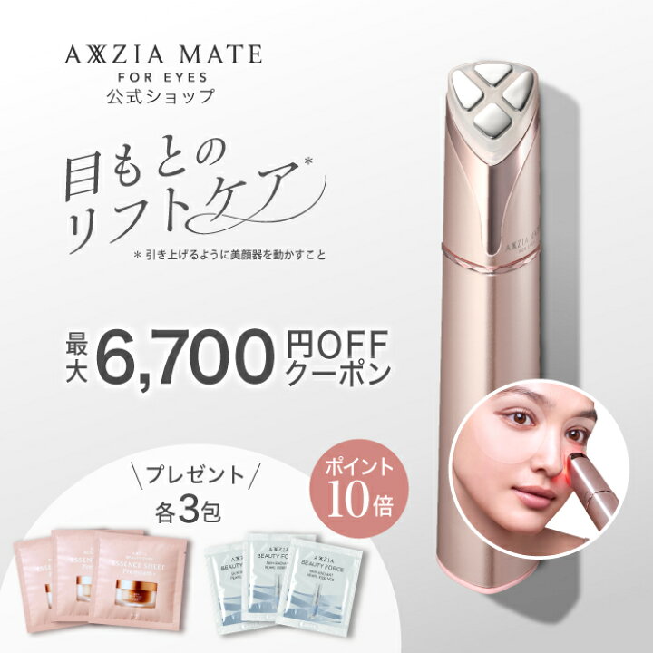 楽天市場】【20％OFFクーポン有＋ポイント10倍（6/11 1:59まで）】目元 