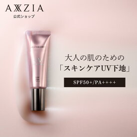 日焼け止め｜エイジーセオリー UVプロテクションクリーム 40g アクシージア AXXZIA AGセオリー 化粧品 コスメ スキンケア 化粧下地 下地 公式