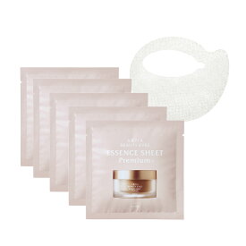 目元 パック シート 両目で5回分 | アクシージア ビューティーアイズ エッセンスシート プレミアム プラス 10枚入（5セット） axxzia アイシート 目元シート 目元ケア 目元パック 目元パッチ 目の下 まぶた