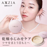 アクシージア ビューティーアイズ エッセンスシート プレミアム グロウ 20枚 両目で10回分| axxzia アイ…