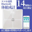 体組成計・Bluetooth/体重計/体脂肪計/内臓脂肪/筋肉量/スマホ連動/アプリ連動/連動/コンパクト【アクシージア/AXXZIA】ボディスキャン プロ B...