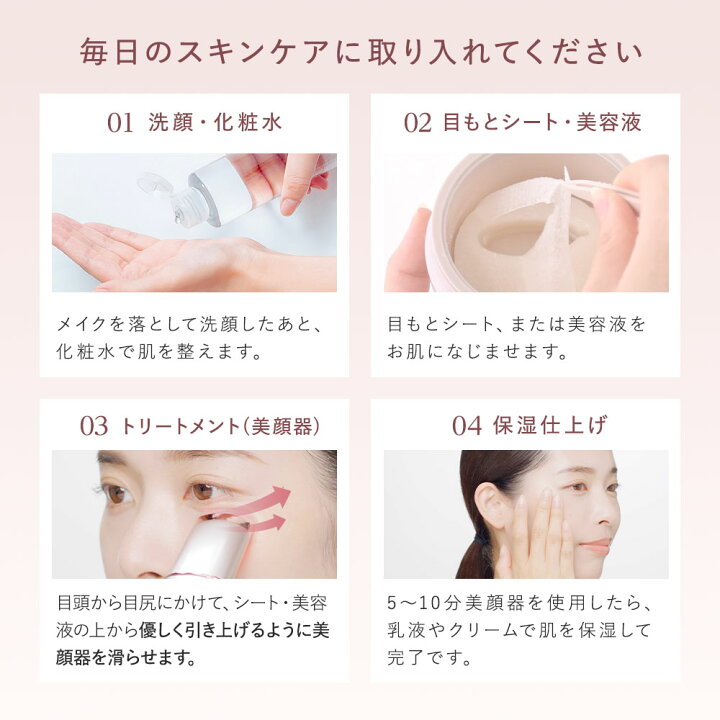 楽天市場】目元ケア 美顔器 | アクシージア メイト フォーアイズ 