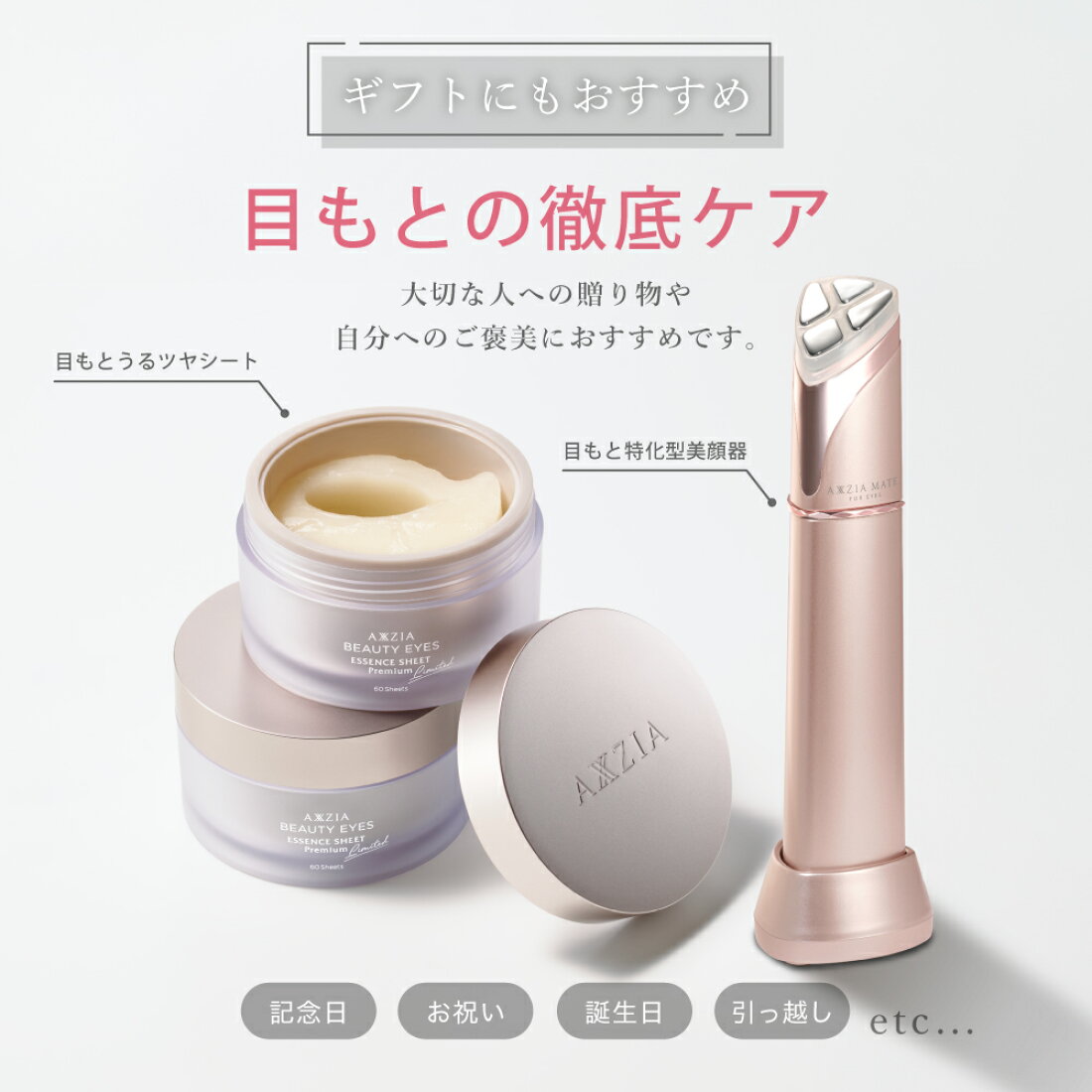 楽天市場 | アクシージア 公式ショップ - アクシージア公式通販限定の 