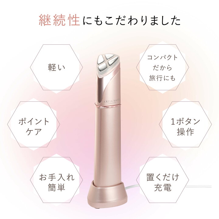 楽天市場】目元ケア 美顔器 | アクシージア メイト フォーアイズ 