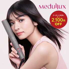 アクシージア メデュラックス コームアイロン | AXXZIA ヘアアイロン ヘアーアイロン ヘアケア 公式 ツヤ 1年保証 ダメージ軽減 時短