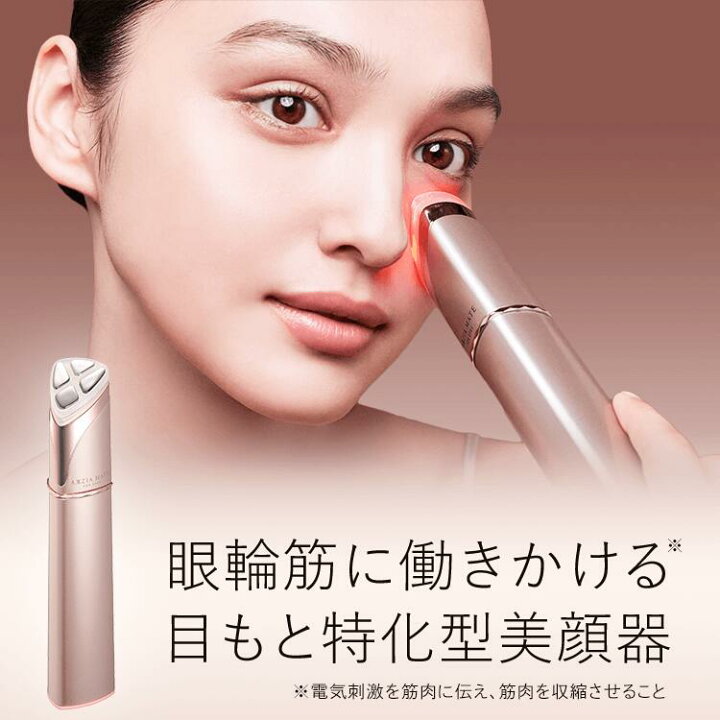 楽天市場】【20%オフクーポン有｜11/1 0:00～11/1 23:59】目元ケア  