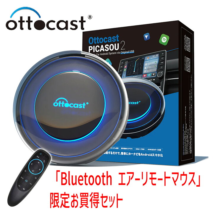 楽天市場】【正規代理店】オットキャスト (OTTOCAST) PICASOU2  