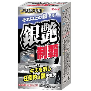 シルバー 車 ワックスの人気商品 通販 価格比較 価格 Com