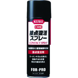 KURE 接点復活剤 接点復活スプレー 220ml NO1424 4972444014249 DIY 工具 その他DIY TRU