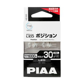 PIAA エコラインLED HS100 4960311045465 車 バイク 自転車 自動車 ライト レンズ 車用品 バイク用品 パーツ ランプ その他 EMP