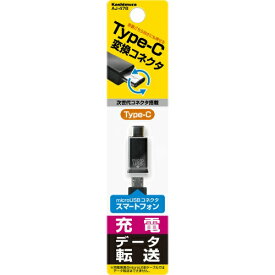 カシムラ USB変換アダプタ microB→C ブラック AJ-478 4907986074789 車用品 バイク用品 アクセサリー スマホ タブレット 携帯電話用品 カーチャージャー 充電器 EMP