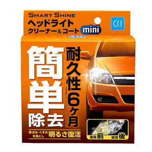 ヘッドライトクリーナー カー用品の通販 価格比較 価格 Com ヘッドライトクリーナー カー用品の通販 価格比較 価格 Com
