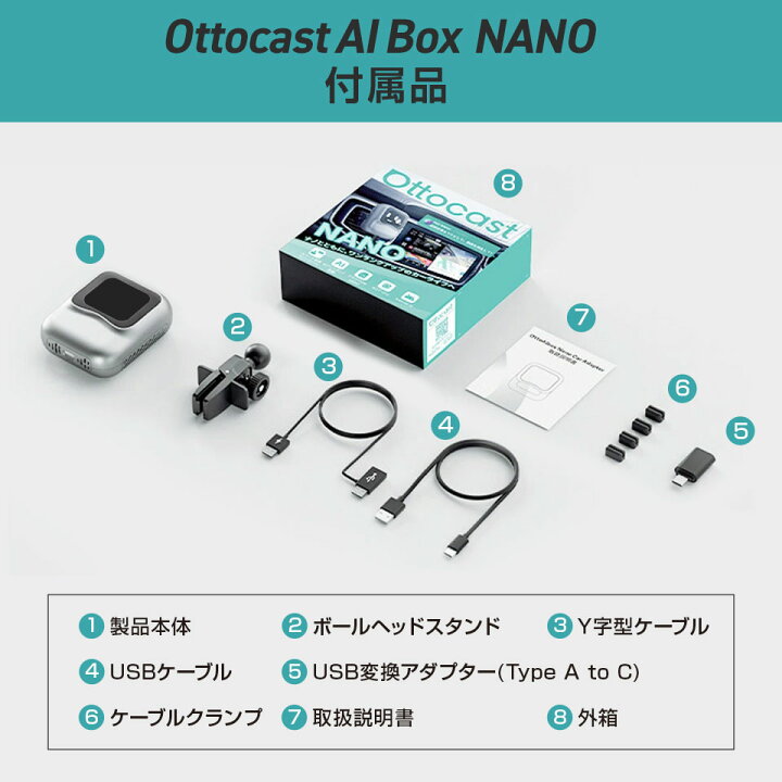 楽天市場】【正規代理店】Ottocast オットキャスト Nano ナノ ai box