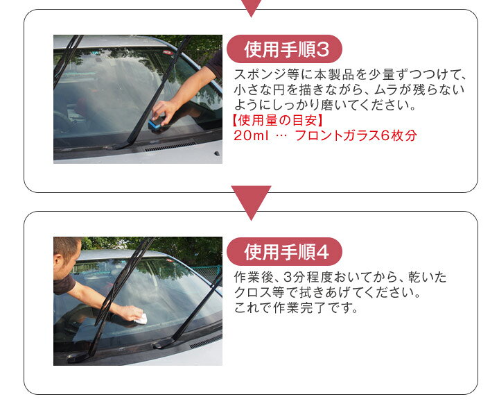 楽天市場 窓ガラス撥水剤 ml 洗車 コーティング ガラスコート剤 Axzes Cw010 日本製 撥水コート ガラス面専用 フッ素コーティング フロントガラス 窓ガラス ミラー 視界確保 雨 梅雨 送料無料 Outdoor Is Life コムフィールド