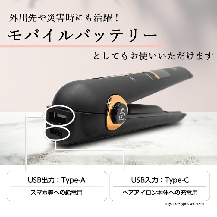 楽天市場】コードレス ヘアアイロン ミニ USB充電 【正規店 