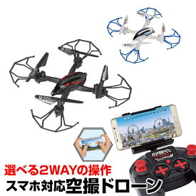 【クリアランスSALE】スマホ対応 空撮ドローン オブザーバー 空撮 屋内/屋外用 送信機+スマホで操作 360度フリップ ONEKEYリターン機能 ラジコン ホビー ギフト 景品 プレゼント 誕生日 クリスマス Xmas 子供 キッズ HAC