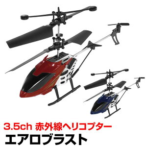 ラジコン ヘリコプター 子供 ラジコンの人気商品 通販 価格比較 価格 Com ラジコン ヘリコプター 子供 ラジコンの人気商品 通販 価格比較 価格 Com