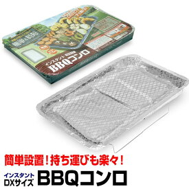 楽天市場 バーベキュー 炭 簡易の通販 楽天市場 バーベキュー 炭 簡易の通販