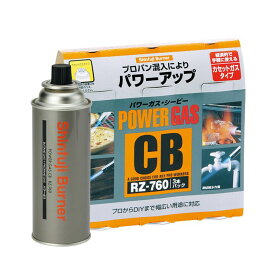 新富士バーナー パワーガスCB ガス缶 カセットガス ガスボンベ カセットボンベ RZ-7601 KNS