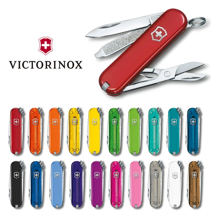 楽天市場】【国内正規品】ビクトリノックス VICTORINOX クラシック SD 