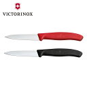 【国内正規品】ビクトリノックス VICTORINOX パーリングナイフ レッド 6.7601E 包丁 キッチン 調理器具 アウトドア ギ…