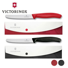 【国内正規品】ビクトリノックス VICTORINOX ナイフケースセット 9.7030.1KS トマトベジタブルナイフ＆パーリングナイフケースセット キッチン 調理器具 アウトドア ギア【メール便】VX KNS [M便 1/3]