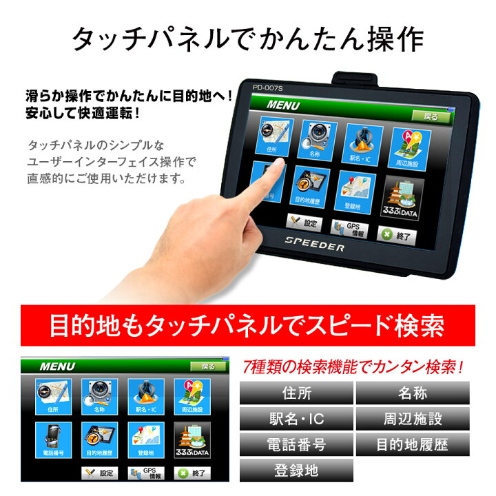 楽天市場 期間限定 特価 22年度版地図搭載 カーナビ 7インチ ポータブルナビ るるぶ 3年間地図更新無料 ワンセグ 地デジチューナー内蔵 オービス対応 観光地情報 キャンプレジャー Campleasure