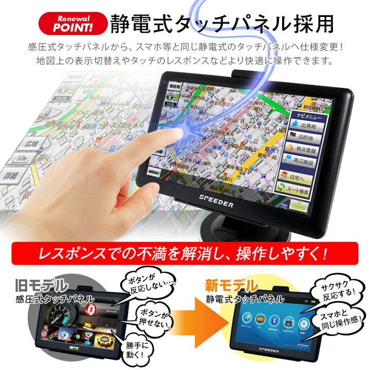 楽天市場 期間限定 特価 22年度版地図搭載 カーナビ 7インチ ポータブルナビ るるぶ 3年間地図更新無料 ワンセグ 地デジチューナー内蔵 オービス対応 観光地情報 キャンプレジャー Campleasure