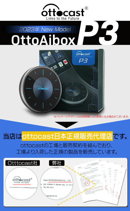 楽天市場】【正規代理店】オットキャスト ottocast Otto Aibox P3 カー  