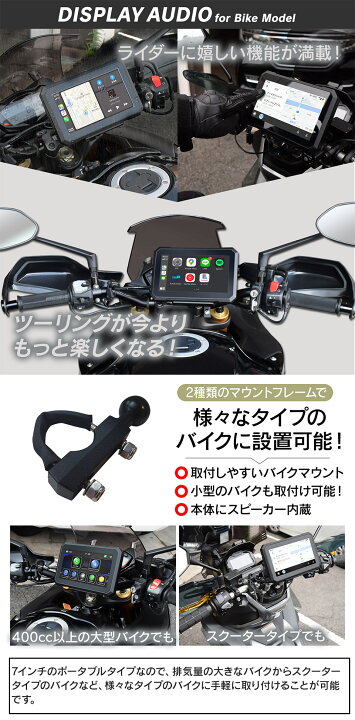 楽天市場】【期間限定☆特価】【今だけプレゼント付】7インチ バイク用 