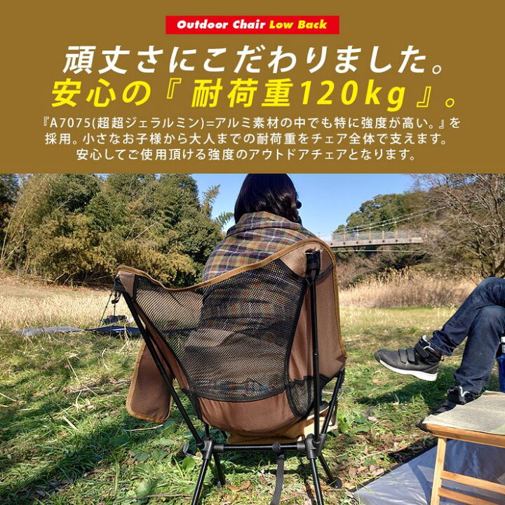 楽天市場】【期間限定☆特価】アウトドアチェア ローバック 軽量  