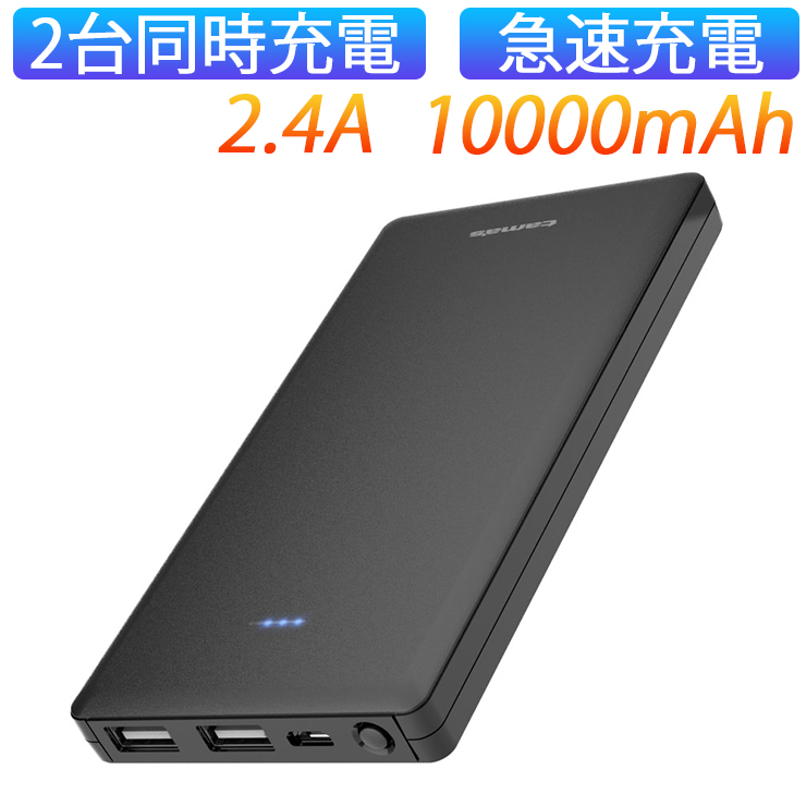 多摩電子工業 モバイルバッテリー 10000mAh 合計最大出力2.4A USB-A×2ポート付き PSE認証品
